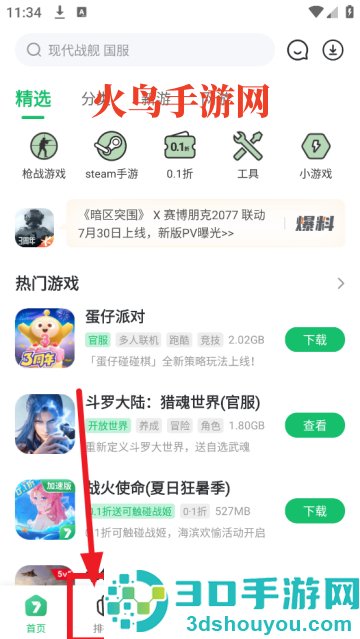 7723盒子(7723游戏盒)