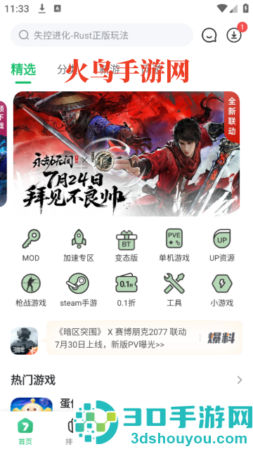7723盒子(7723游戏盒)