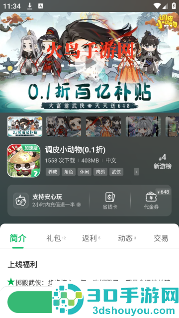 7723盒子(7723游戏盒)
