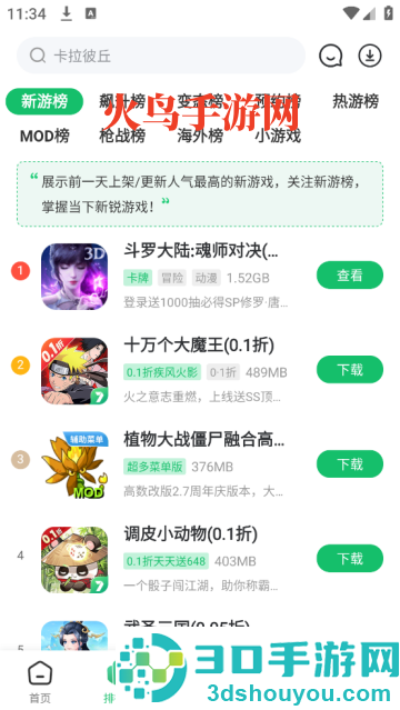7723盒子(7723游戏盒)