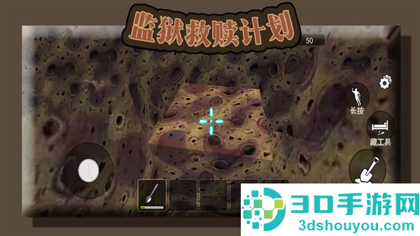 监狱救赎计划游戏