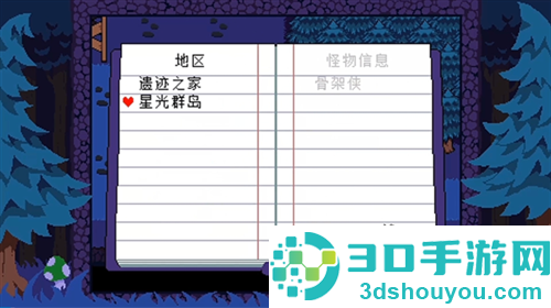 反转之下蓝莓汉化版下载(TS!UNDERSWAP Demo )