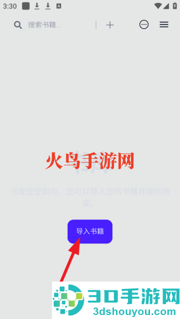 Readest官方正版中文