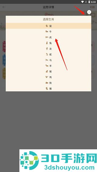 美梦大师app
