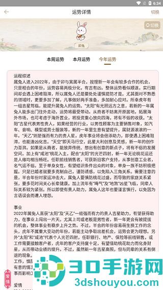 美梦大师app