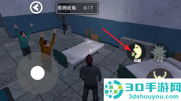 尖叫才能跑手机版