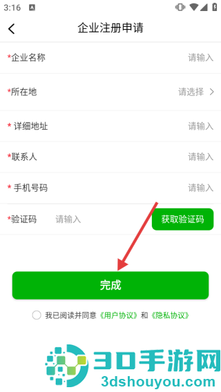 云上畜牧app