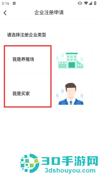 云上畜牧app