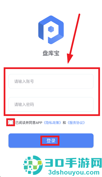 盘库宝app长久集团最新版本