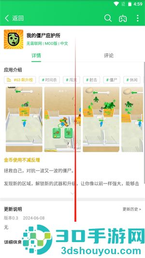 葫芦侠3楼官方正版