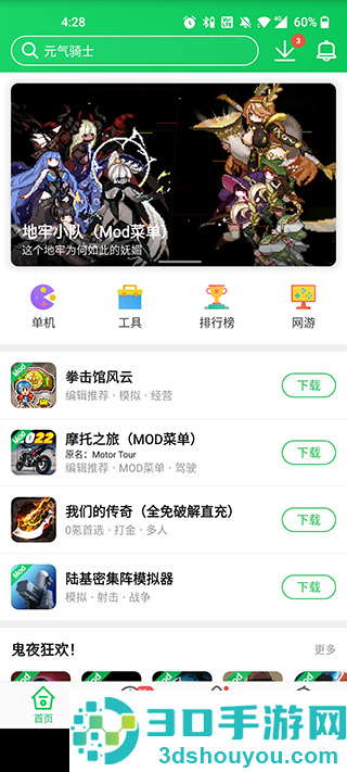 葫芦侠3楼官方正版