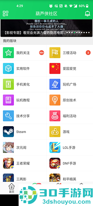 葫芦侠3楼官方正版