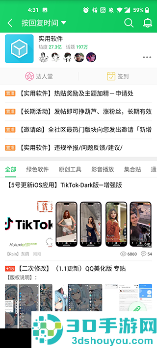 葫芦侠3楼官方正版