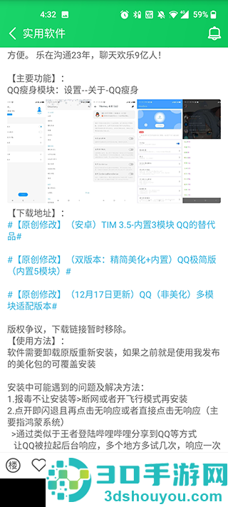 葫芦侠3楼官方正版