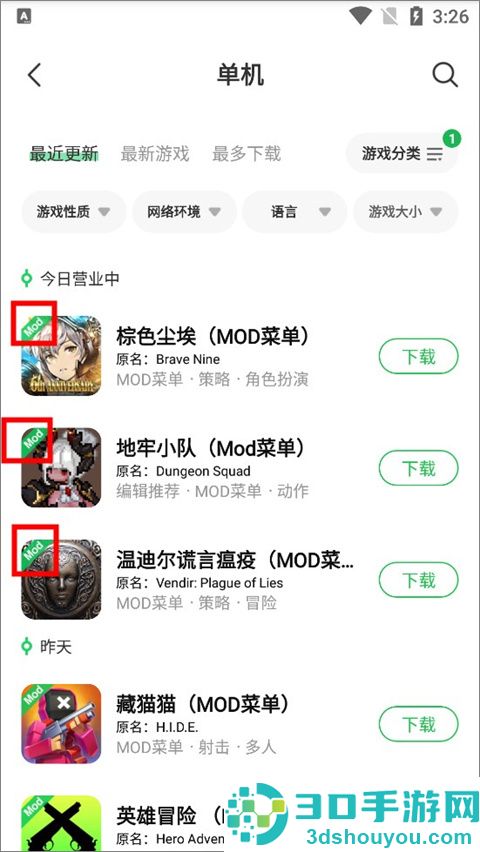 葫芦侠3楼官方正版