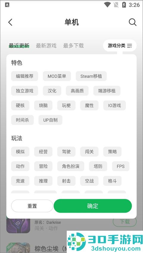葫芦侠3楼官方正版