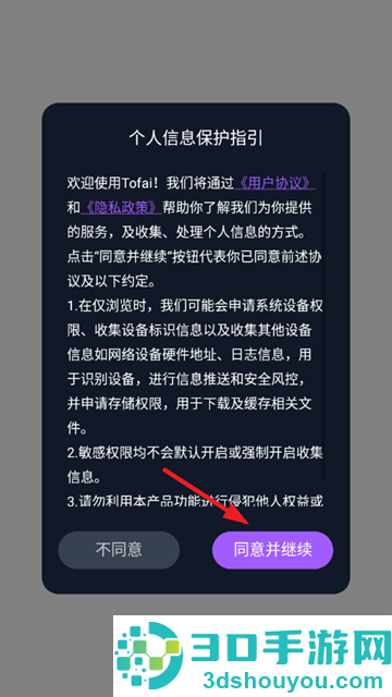 奶糖最新版本(Tofai)