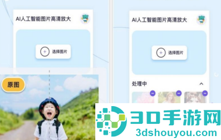 图片清晰放大软件