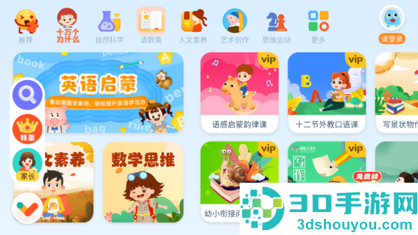 ahakid启蒙app