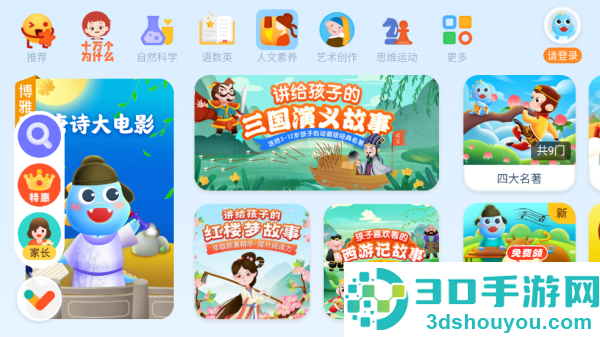 ahakid启蒙app