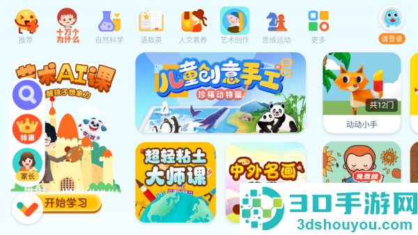 ahakid启蒙app