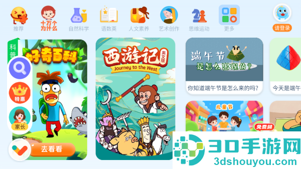 ahakid启蒙app