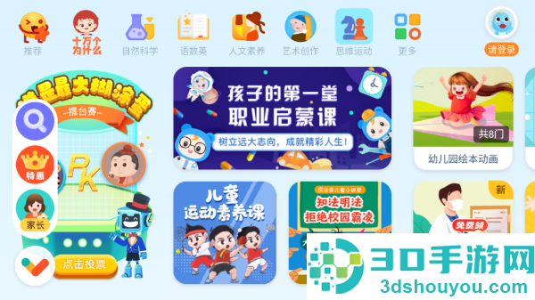 ahakid启蒙app