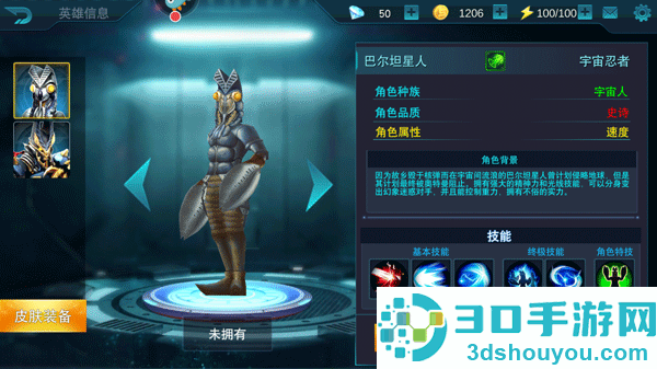 奥特曼传奇英雄官方正版
