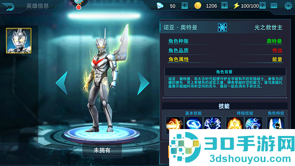 奥特曼传奇英雄官方正版