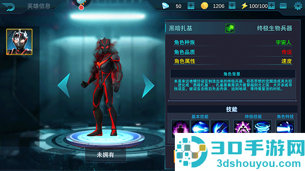 奥特曼传奇英雄官方正版
