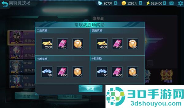 奥特曼传奇英雄官方正版