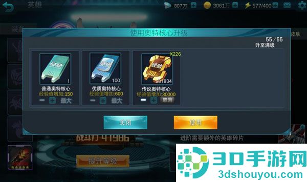 奥特曼传奇英雄官方正版