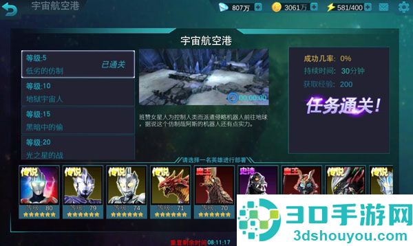 奥特曼传奇英雄官方正版