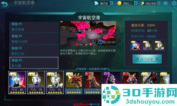 奥特曼传奇英雄官方正版