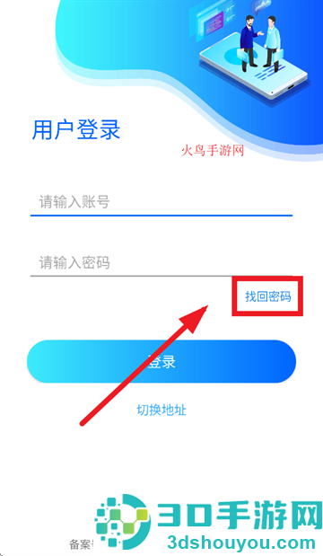 文丰码头物流app下载安装