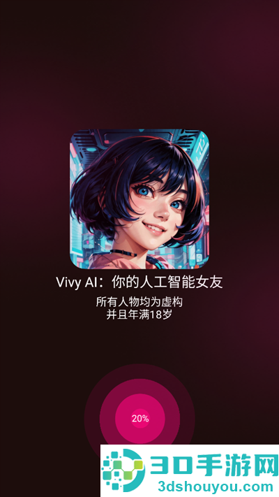 vivy ai官方免费版下载