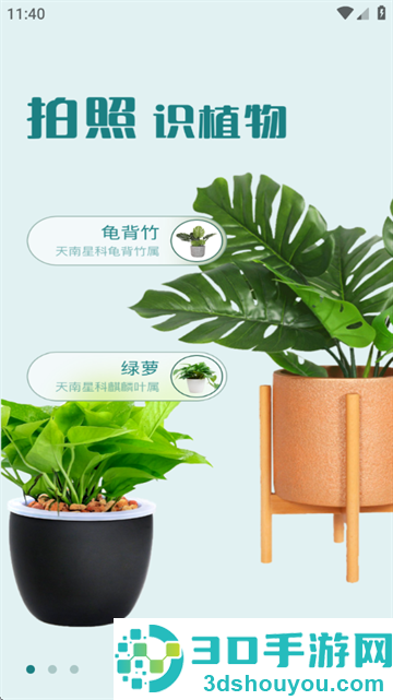花卉识别软件