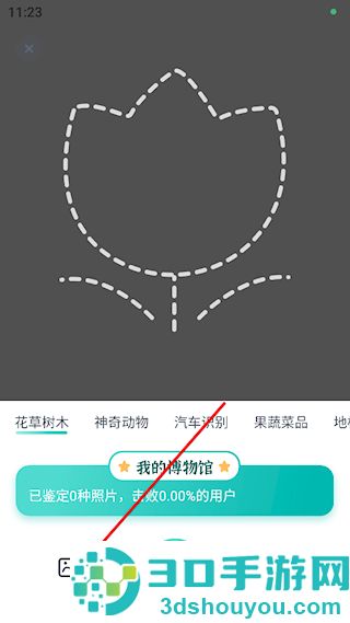 花卉识别软件