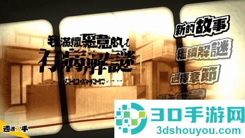 我满怀恶意的有病解谜游戏
