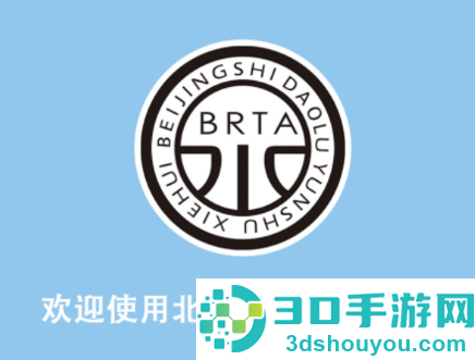 运输学堂app官方下载安装