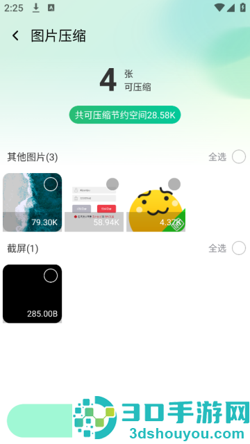 照片误删恢复软件