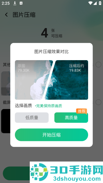 照片误删恢复软件