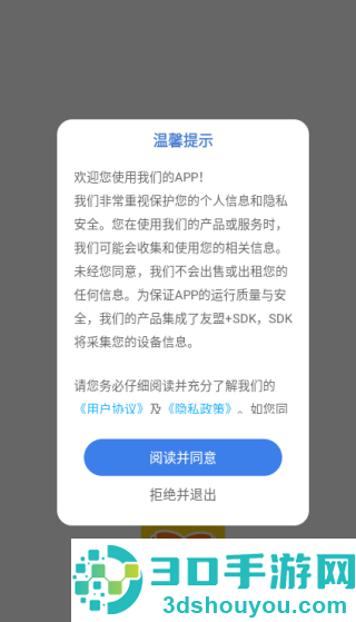 开心鼠英语官方版