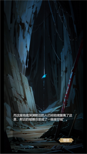 无尽地底最新版本