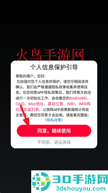 都市乱斗派对官方正版下载