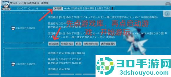 MTool安卓下载