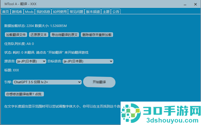 MTool安卓下载