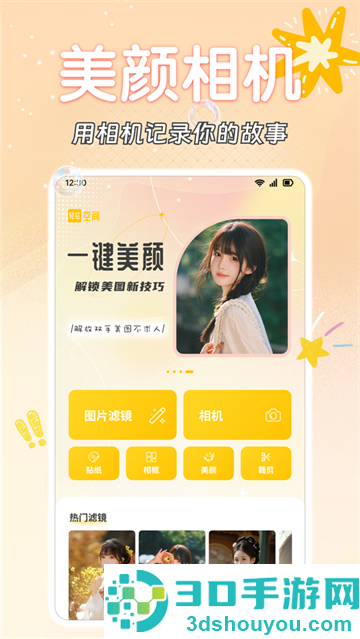 轻绘空间app