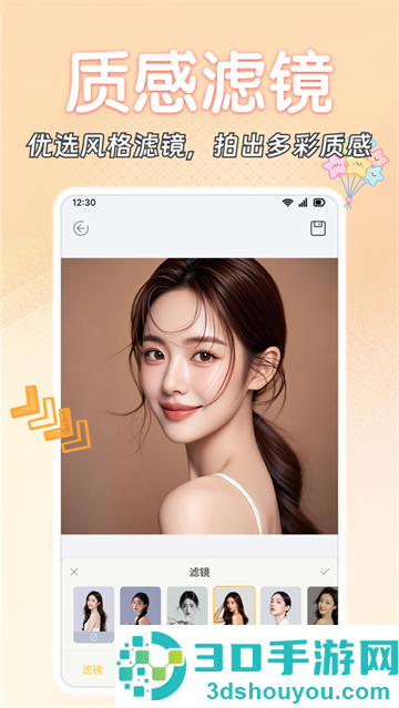 轻绘空间app