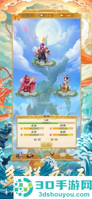 西天灵宠手游官方